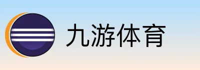 九游体育